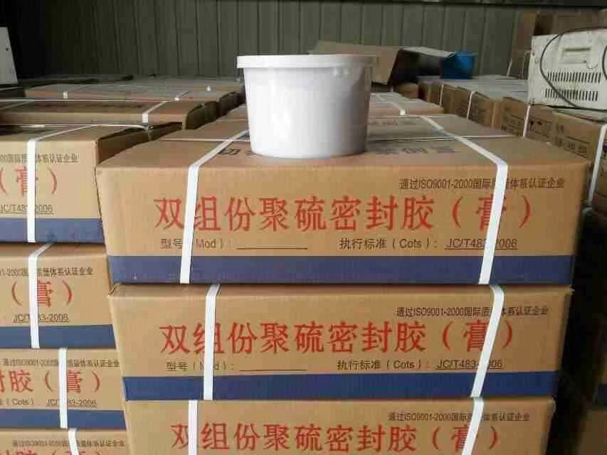 雙組份聚硫密封膠