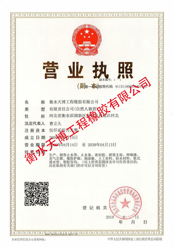 營業執照
