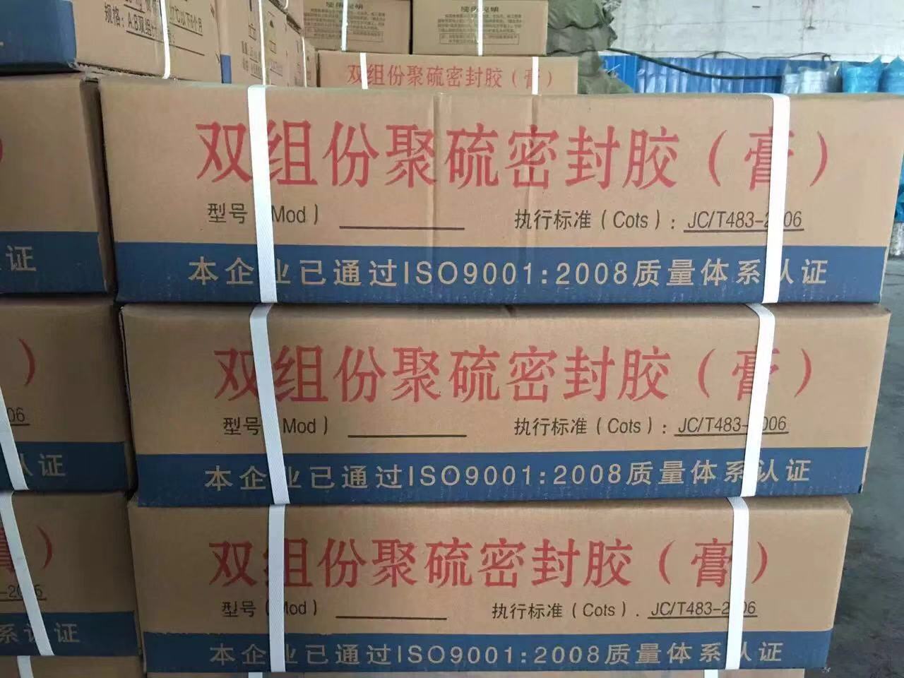 聚硫密封膠的制備工藝是什么